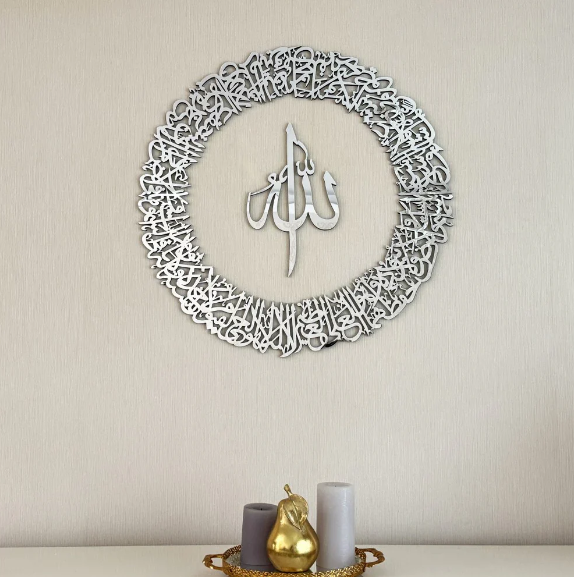 Ayatul Kursi Round Shape UrShope