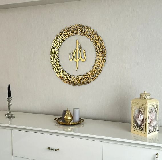 Ayatul Kursi Round Shape UrShope