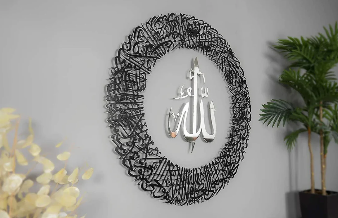 Ayatul Kursi Round Shape UrShope