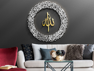 Ayatul Kursi Round Shape UrShope