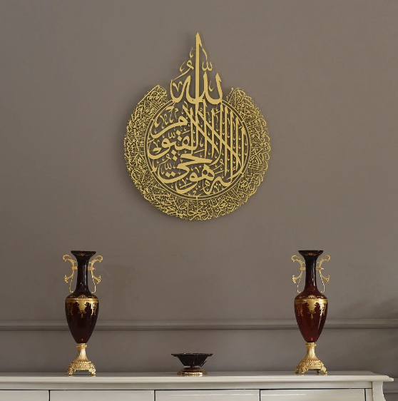 Ayatul Kursi UrShope