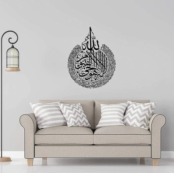 Ayatul Kursi UrShope
