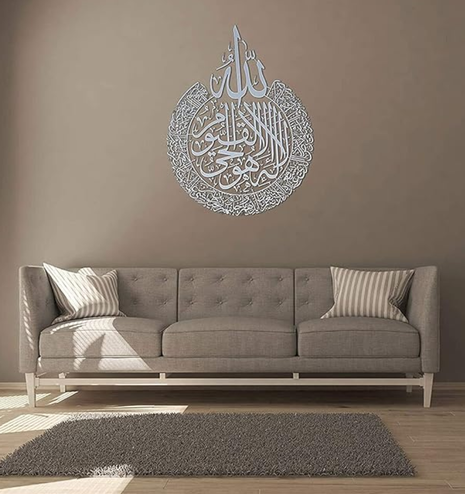 Ayatul Kursi UrShope