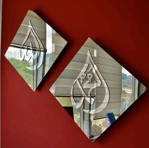 Allah - Muhammad - Acrylic Frame UrShope