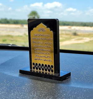 Ayatul Kursi Arabic UrShope